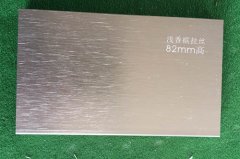 铝合金踢脚线